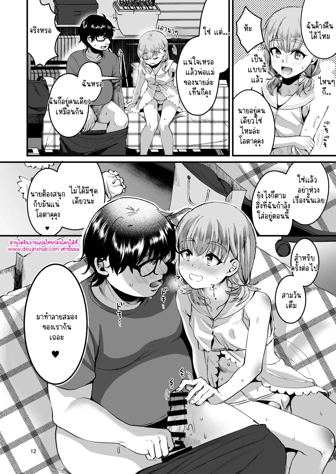 โอตาคุคุง ตอนกลาง